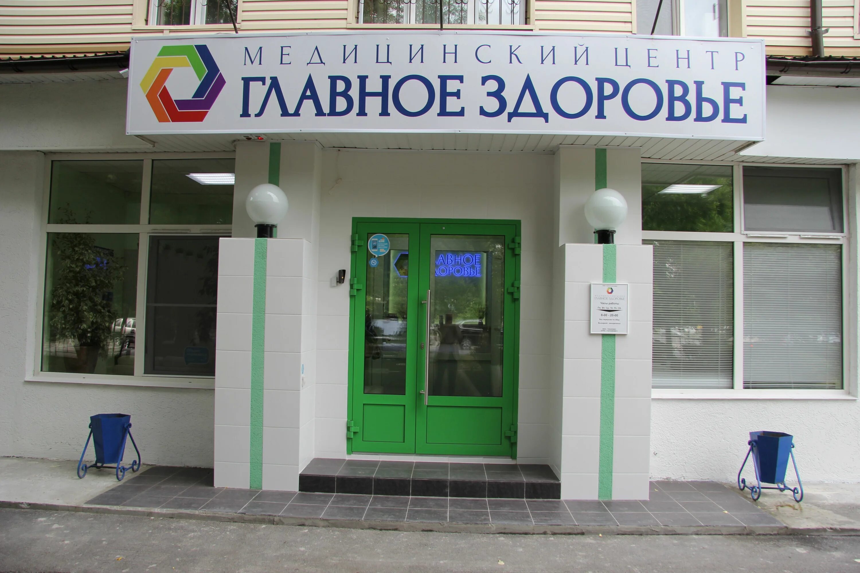Психологический центр тюмень. Медицинский центр тюмень. главное здоровье тюмень. центр здоровья на профсоюзной. тюмень,профсоюзная,центр здоровья?.