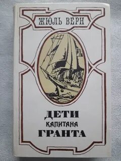 Книги жюля верна для детей