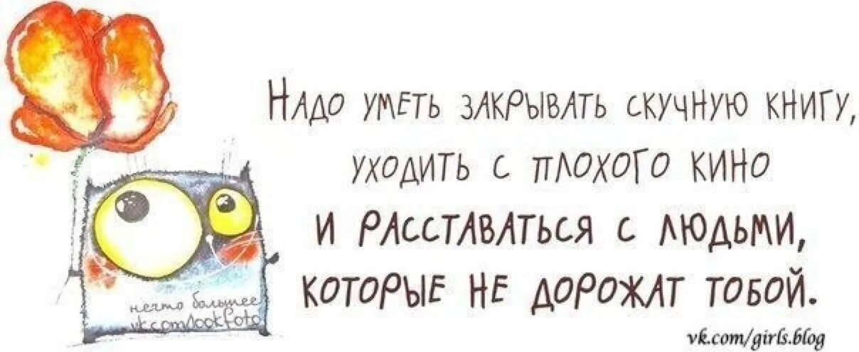 Уметь закрывать скучную книгу. Надо закрывать скучную книгу уходить. надо уметь закрывать неинтересную книгу. нужно уметь закрывать скучную.