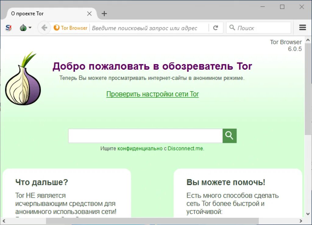 Как зайти через браузер. Тор браузер. Tor browser фото. Поисковик тор браузер. Тор браузер официальный сайт.