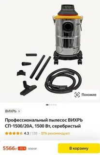 Вихрь 1500 20а