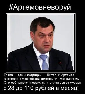 Артемова виталия евгеньевича