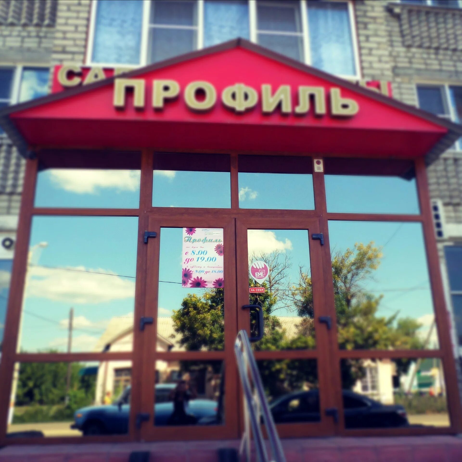 Пролетарская улица, 12, ковылкино, республика мордовия. Станция ковылкино мордовия. Профиль ковылкино. Салон красоты ковылкино. Ковылкино железная дорога.