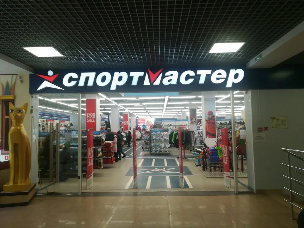 Спортмастер. Спортмастер Зеленодольск. Спортмастер Королев. Спортмастер Мытищи. Спортмастер уренгой