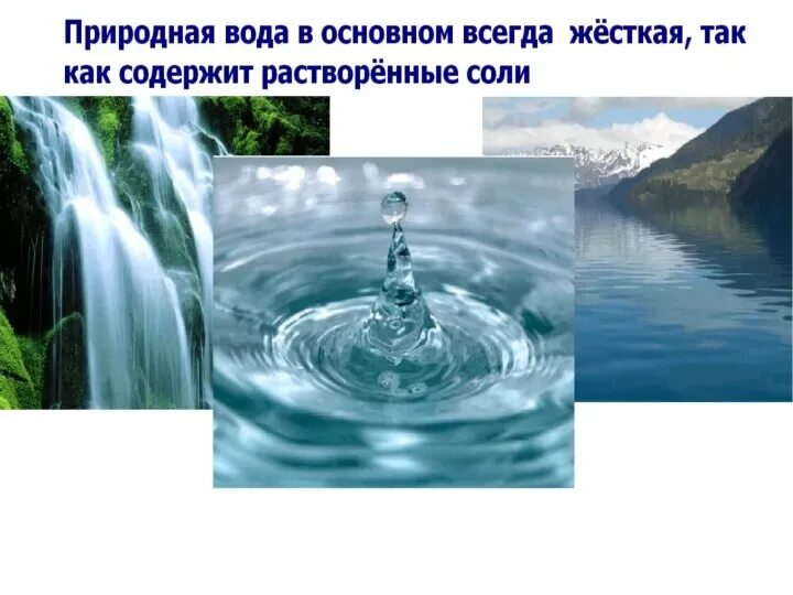 Негазированная минеральная вода. Природная вода. Люкс вода 5л. Your water вода дарида. Химический состав природных вод кратко.