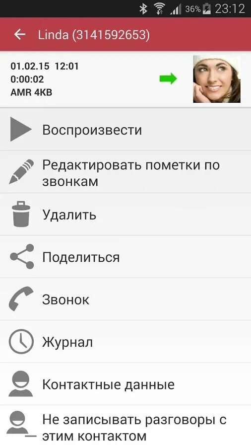 Как прослушать запись разговора. Запись звонков на андроид. приложения записывающие телефонные разговоры. прослушивание звонков приложение. как прослушать запись разговора на телефоне.