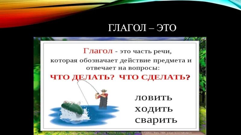 Презентация закрепление по теме глагол 2 класс. Глагол 2 класс. Презентация на тему глагол. Что такое глагол?. Ukfujk 2 RK.