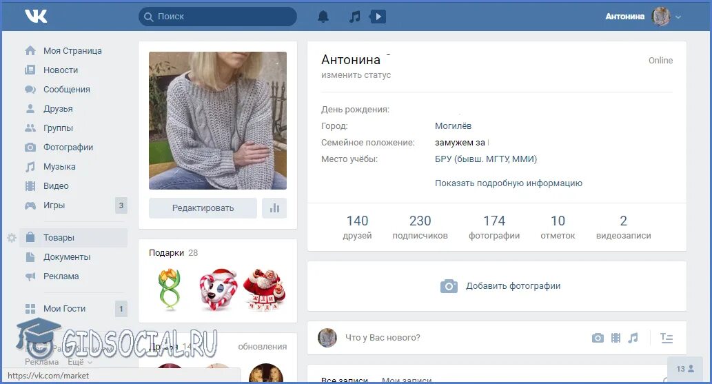 Страничка в вк. Показать подробную информацию 1. Показать подробную информацию 1. Смешные статусы в вк. Страница вконтакте.