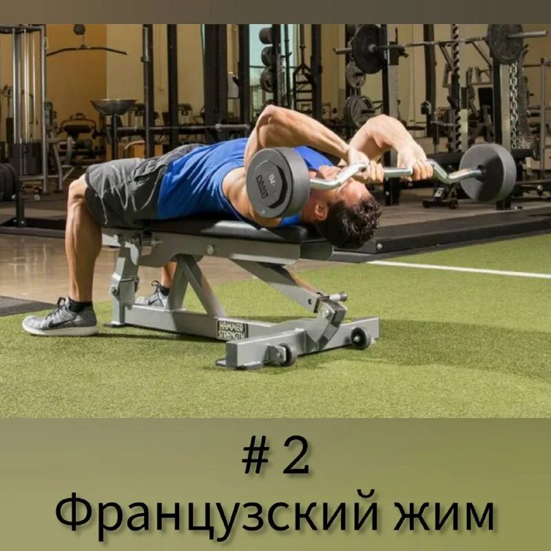 Skullcrushers calisthenics. французский жим лежа с ez-грифом на трицепс. французский жим лежа прямой гриф. французский жим гантелей на трицепс. французский жим с ez грифом.
