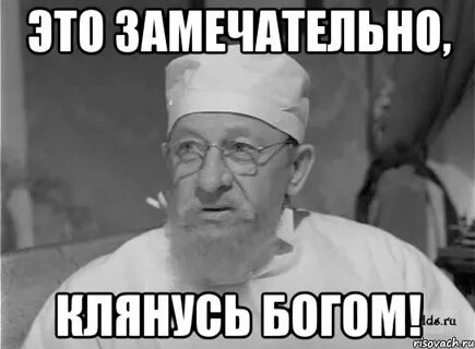 Фраза я вас не понимаю