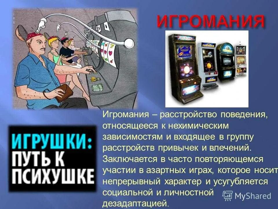 Интернет зависимость. Игровая зависимость от компьютерных игр. Человек с зависимостью от компьютерных игр. Игровая зависимость игр. Игровая зависимость игр.