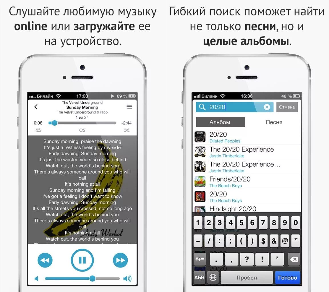 Приложение для поиска музыки. Куда скачивается музыка на айфоне. Приложение чтобы слушать музыку без интернета на айфон.