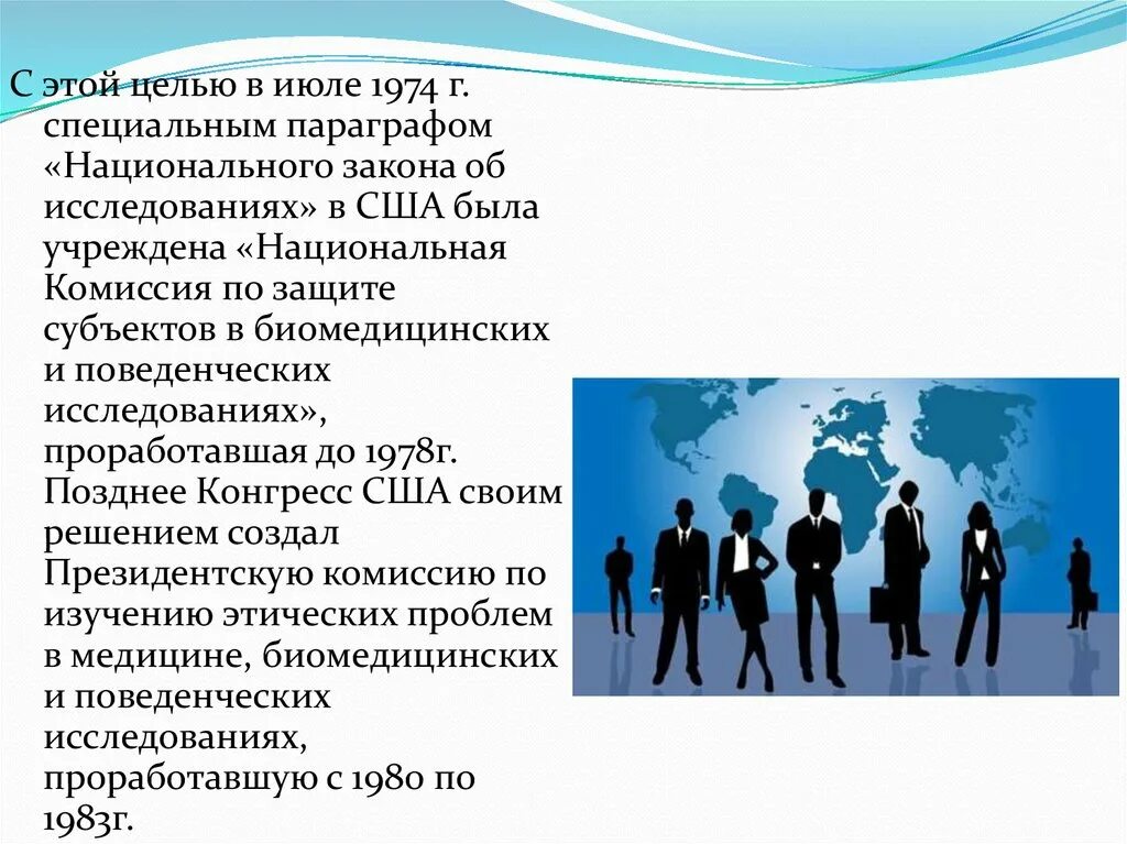 Этический субъект. Этические комитеты цели задачи. Этические комитеты история создания цели задачи. Этические комитеты (комиссии) создаются в целях:. Этические комитеты цели задачи и полномочия.