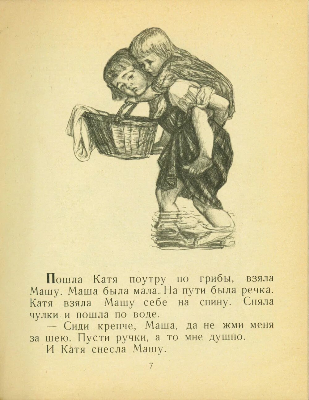 Н. Лев николаевич толстой азбука для детей. Лев николаевич толстой рассказы из азбуки. Азбука в сказках. Азбука, сказка".