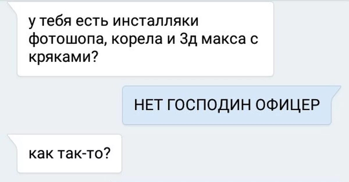 Прикольные переписки в соц сетях. Смешные переписки в социальных сетях. Приколы переписки в социальных. Переписка в соцсетях. Приколы в сети