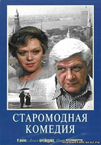 Старая комедия радиоспектакль. Старая комедия радиоспектакль. Суббота воскресенье понедельник радиоспектакль. Сборник радиоспектаклей. Старая комедия радиоспектакль.