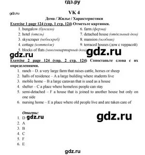 Стр 115 английский язык 6 класс