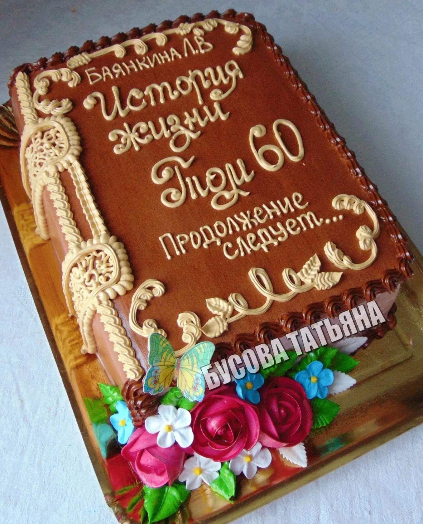 тортик книга. торт в виде книги на юбилей мужчине. торт в виде раскрытой книги. тгрт книга. тортик книга.