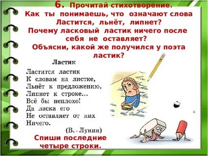 Как понимаете слово родной