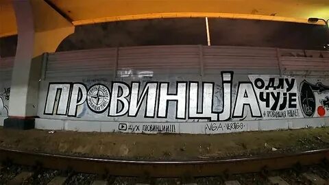 Дух провинции