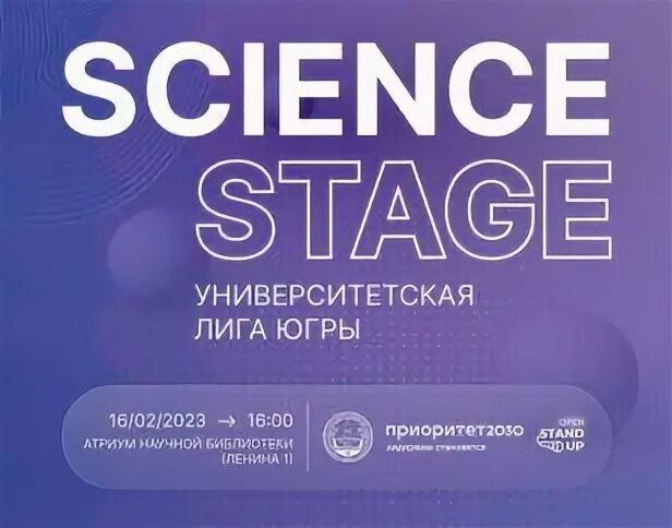 Stage itmo пиксели. Science stage. Science stage. Science stage. Science stage.