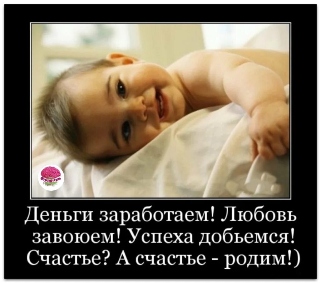 Как мне захотеть ребенка