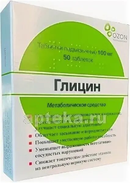 Фарм групп глицин-актив 0. 100 мг № 50. Биологически активная добавка фармгрупп глицин-актив 0. Глицин-актив табл. Глицин планета здоровья.