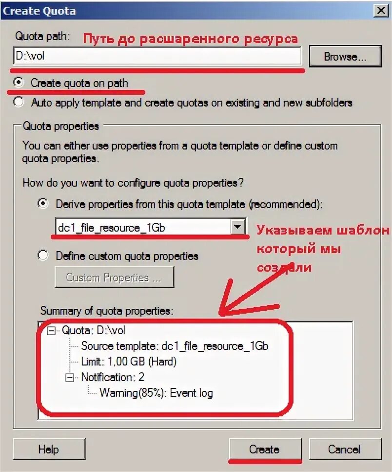 Квоты windows server. Квоты windows server