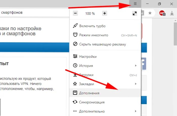 Как убрать режим инкогнито в телефоне. Режим инкогнито в браузере. как отключить режим инкогнито.