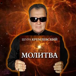Песни кремле