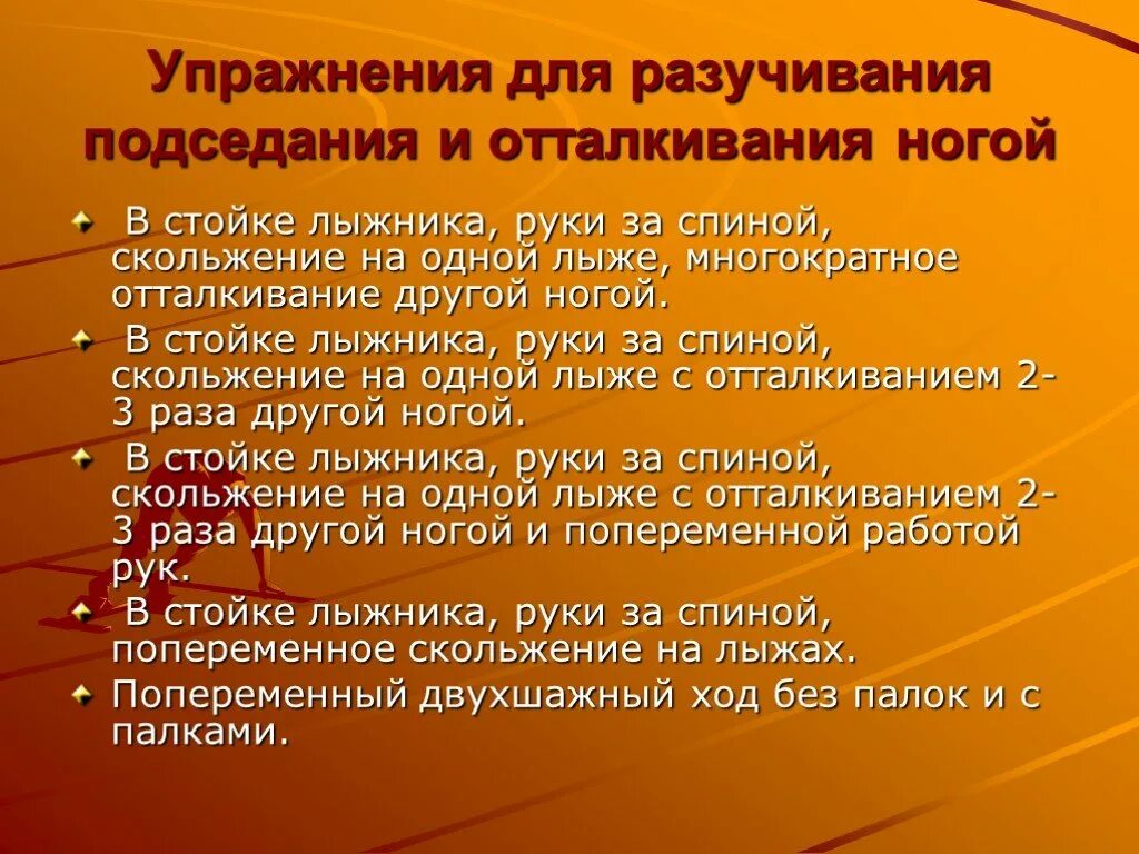 Цели и задачи физической подготовки. Общая физическая подготовка цели и задачи. Цели задачи и средства общей физической подготовки. Цели ОФП. Цели и задачи спортивных мероприятий