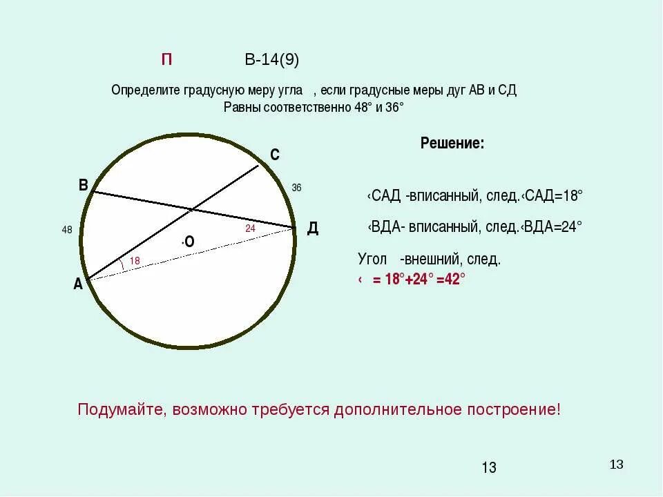 Найдите градусную меру угла сфн рисунок. Как найти градусную меру угла. как определить градусную меру. как измерить градусную меру угла. вычислить градусную меру угла.