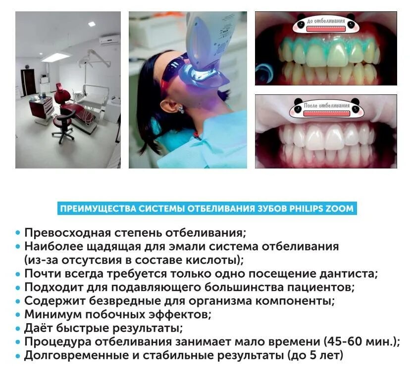 Методы профессионального отбеливания.. Отбеливание зубов. Профессиональное отбеливание зубов. Плюсы отбеливания зубов