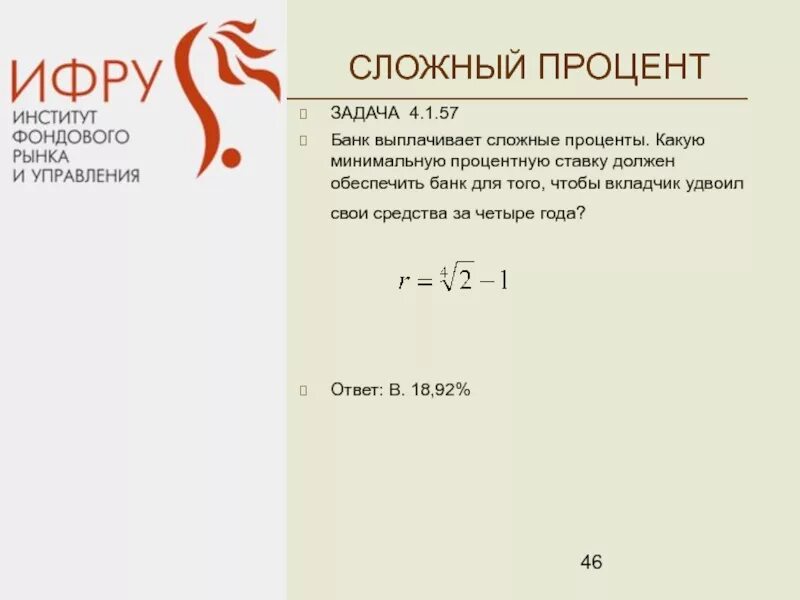 Под какую процентную ставку