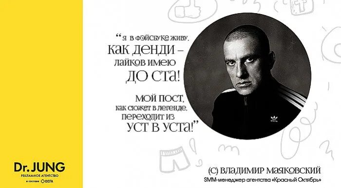 Маяковский я в париже живу как денди. Маяковский в париже живу как денди. живу как денди. переходит из уст в уста маяковский. я в париже живу как денди.
