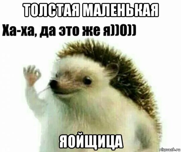 Да ты что картинки. Мемы с людьми. Че мем. Это я. Да это не я это он.