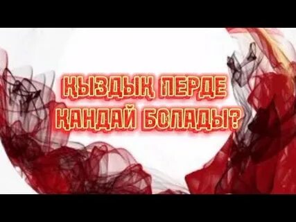 Әртүрлі позицияларда жетілген жыныстық қатынас