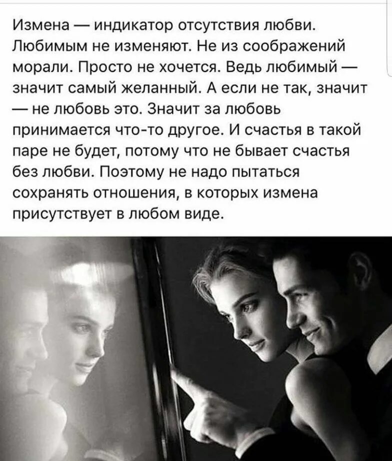 Цитаты кто изменяет. Высказывания про измену. цитаты про измену. есть мужчины которые не изменяют. цитаты про мужчин.