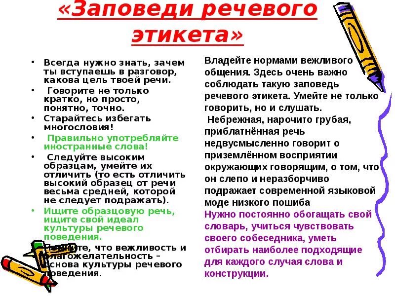 Обращения в современной речи в интернете