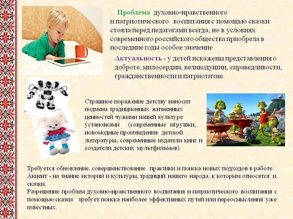 Нравственность игры