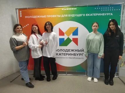 Молодежный екатеринбург