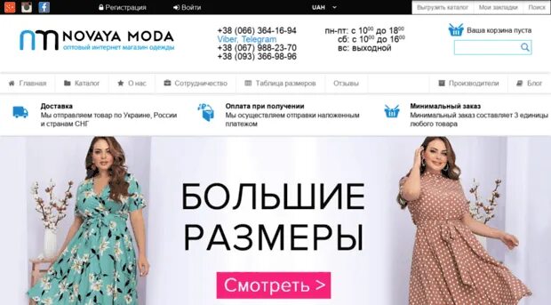 модное пространство одежда. новая мода интернет магазин. реклама одежды. Cdr каталог одежды. новая мода интернет магазин.