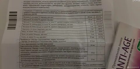 Глутатион эвалар отзывы