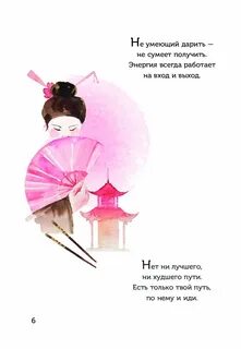 Мудрая книга мом