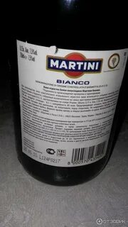 Мартини отзывы