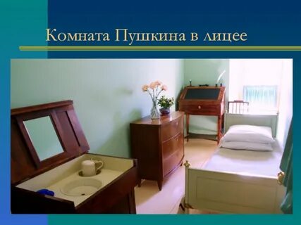 Номер пушкина