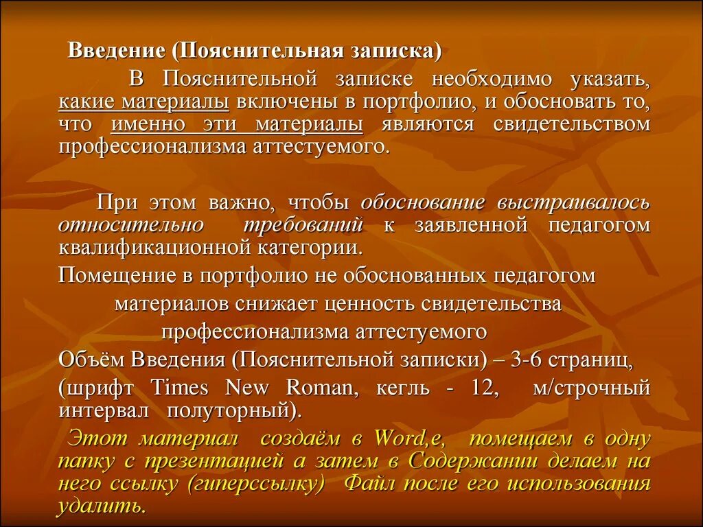 Содержание затем