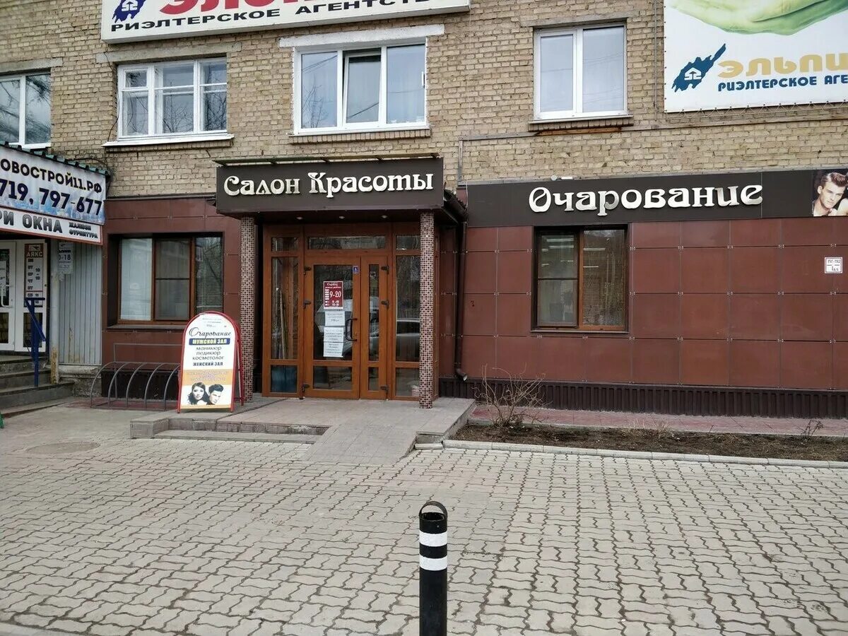 Проспект космонавтов 20 ухта. Космонавтов 5 ухта. Парикмахер ухта. Проспект ленина 63 ухта. Парикмахерская ухта кремса 4.