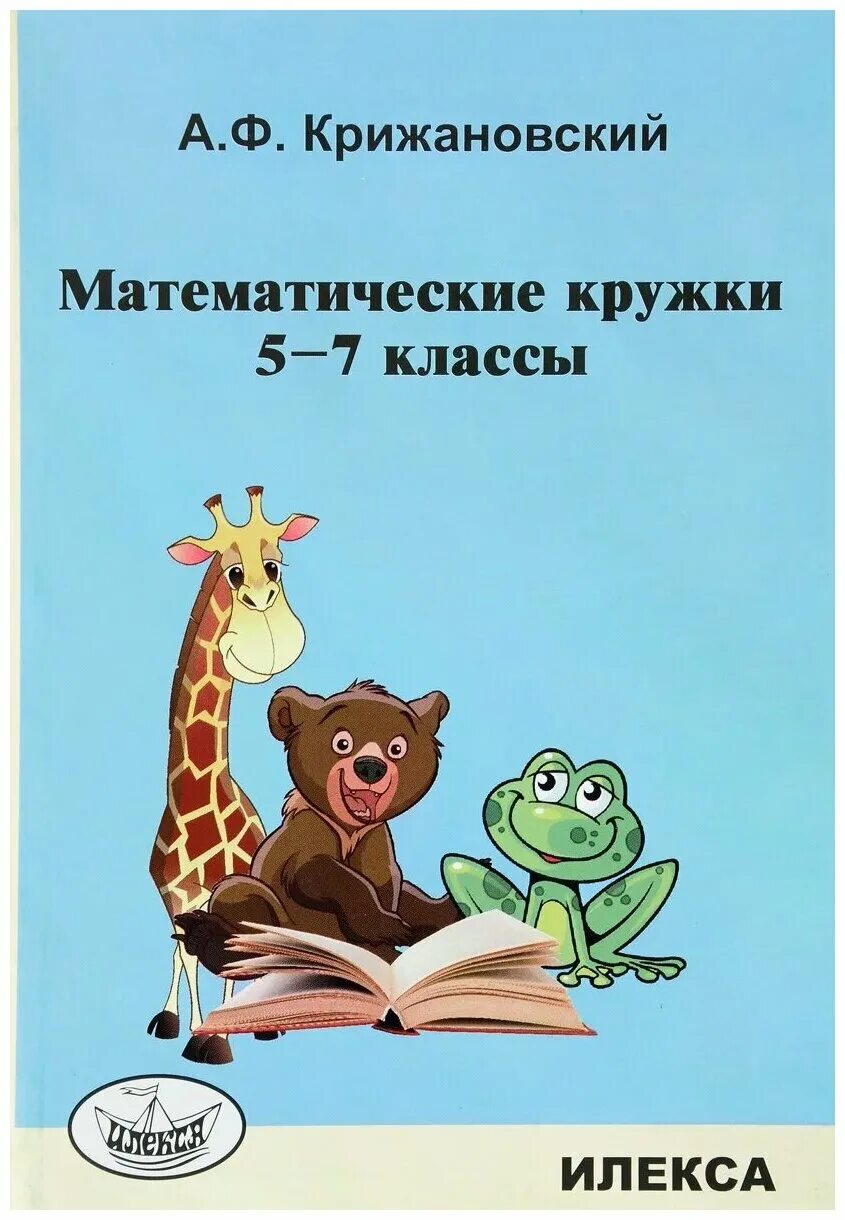 Математика название кружка. Математический. Математический дневник. Занятия математического кружка. Кружок математики.