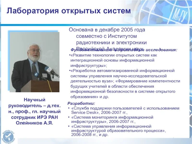 Факультет информатика и системы управления